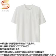 リカバリーTシャツ 半袖クルーポケット Sミラク【一般医療機器】【Neasy】