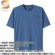 リカバリーTシャツ 半袖クルーポケット Sミラク【一般医療機器】【Neasy】