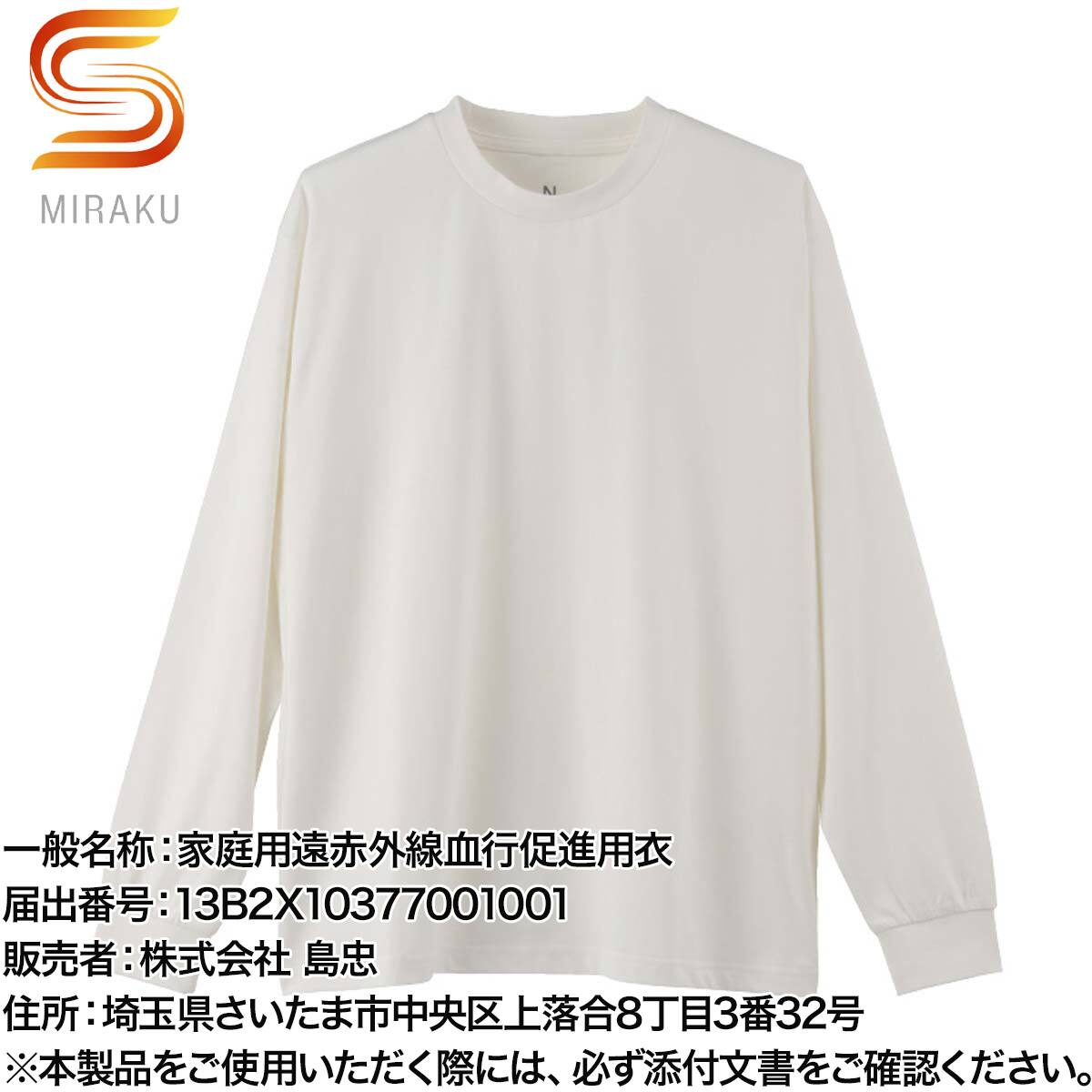 リカバリーTシャツ長袖クルー Sミラク (WH S)【一般医療機器】【Neasy