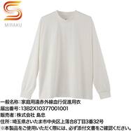 リカバリーTシャツ 長袖クルー Sミラク【一般医療機器】【Neasy】