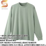 リカバリーTシャツ長袖クルー Sミラク【一般医療機器】【Neasy】