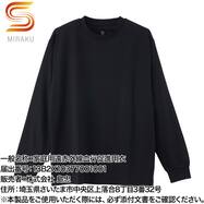 リカバリーTシャツ 長袖クルー Sミラク【一般医療機器】【Neasy】
