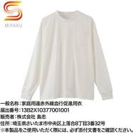 リカバリーTシャツ 長袖クルーポケット Sミラク【一般医療機器】【Neasy】