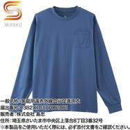 リカバリーTシャツ 長袖クルーポケット Sミラク【一般医療機器】【Neasy】