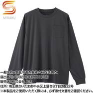 リカバリーTシャツ 長袖クルーポケット Sミラク【一般医療機器】【Neasy】