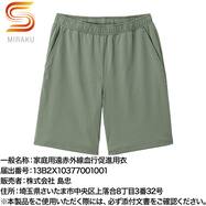 リカバリーハーフパンツ Sミラク【一般医療機器】【Neasy】