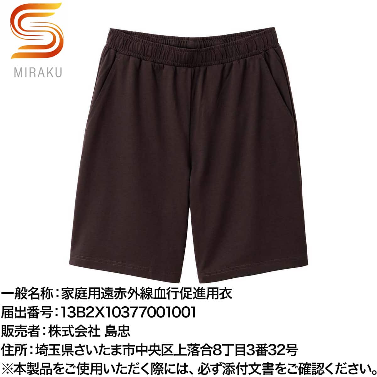 リカバリーハーフパンツ Sミラク (NV S)【一般医療機器】【Neasy