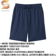 リカバリーハーフパンツ Sミラク【一般医療機器】【Neasy】