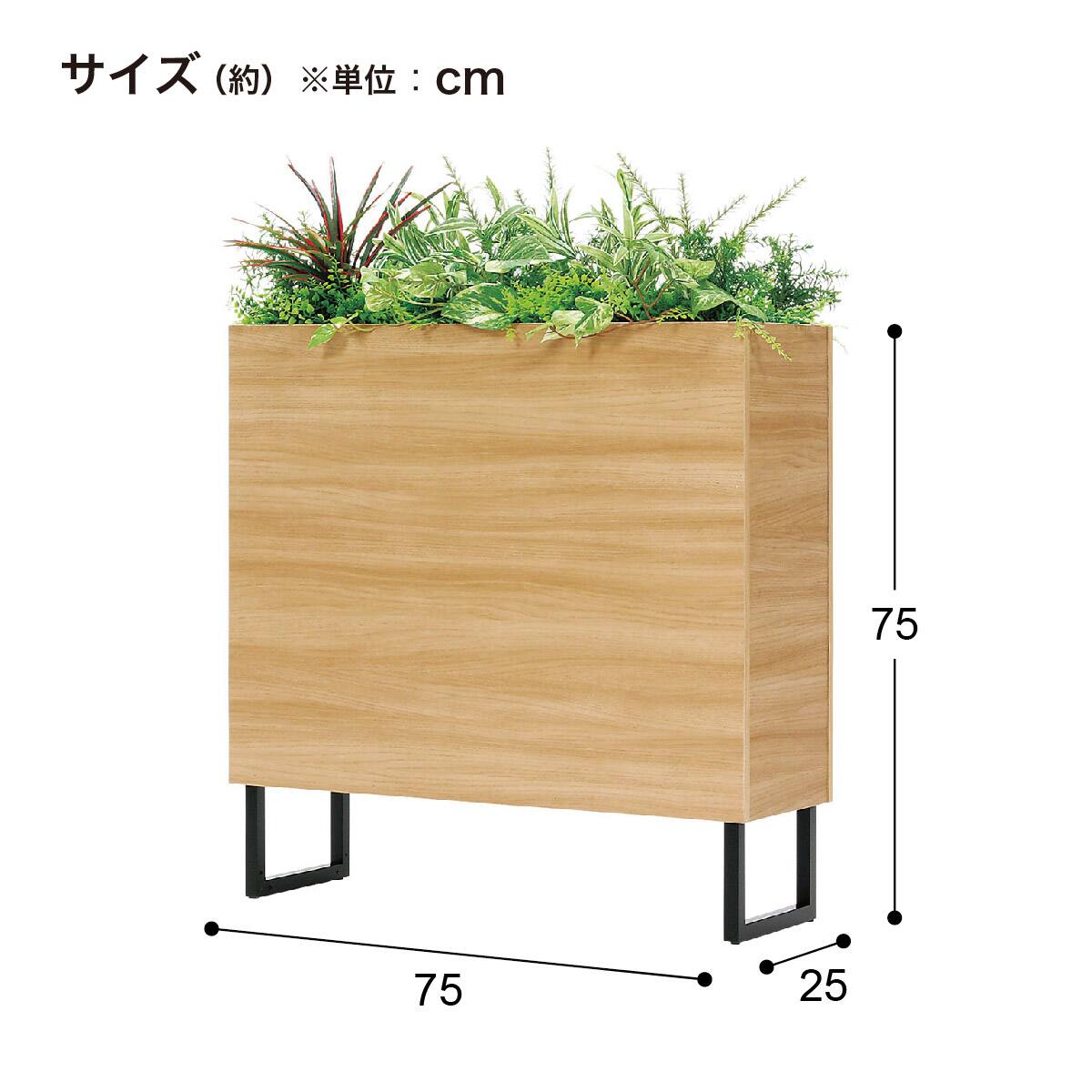 BOXプランター(GR2009 NA) | ニトリネット【公式】 家具・インテリア通販