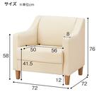 1人用合皮ソファ(フィーナNA D-12-6352 GR) 8枚目画像