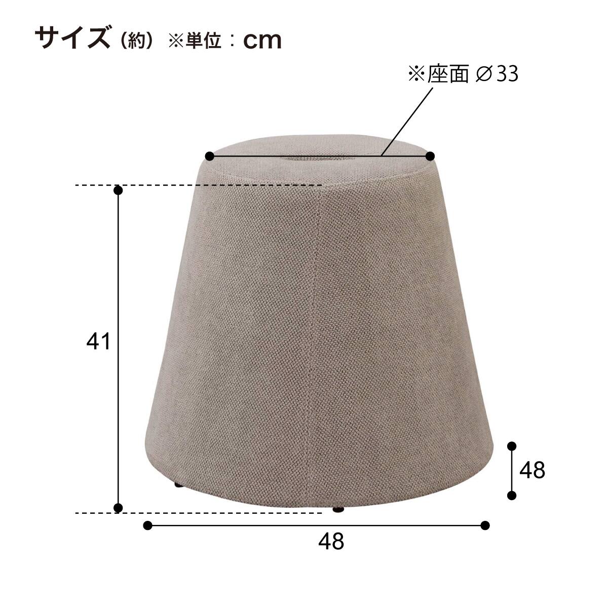 在庫限り】スツール(OD2326 #83 布 GY) | ニトリネット【公式】 家具