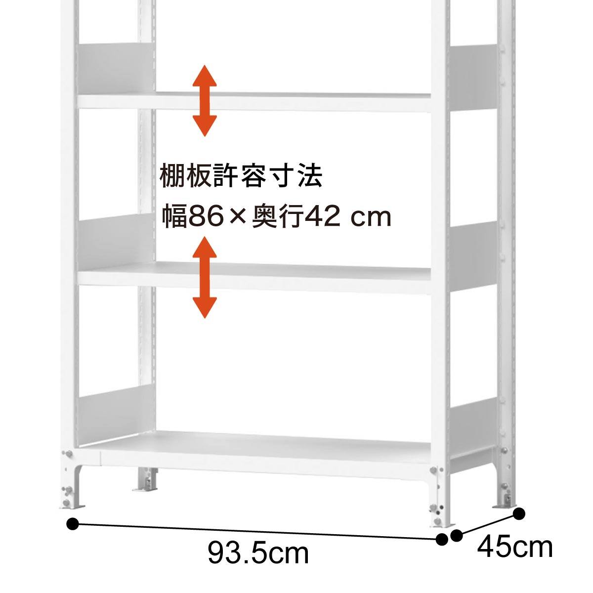 スチール書架 RKU専用 追加棚セット(UT45 WH) | ニトリネット【公式