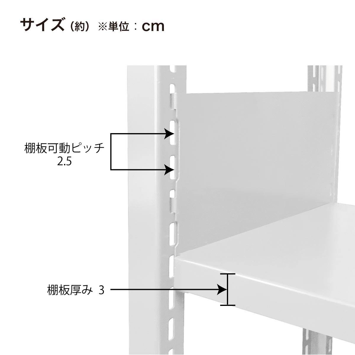 スチール書架 RKU専用 追加棚セット(UT45 WH) | ニトリネット【公式