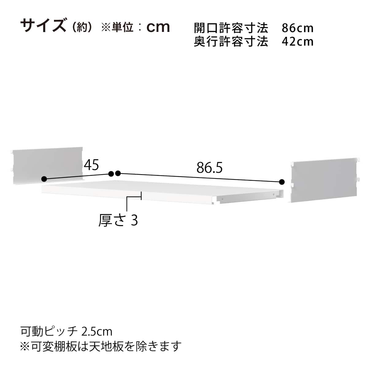 スチール書架 RKU専用 追加棚セット(UT45 WH) | ニトリネット【公式