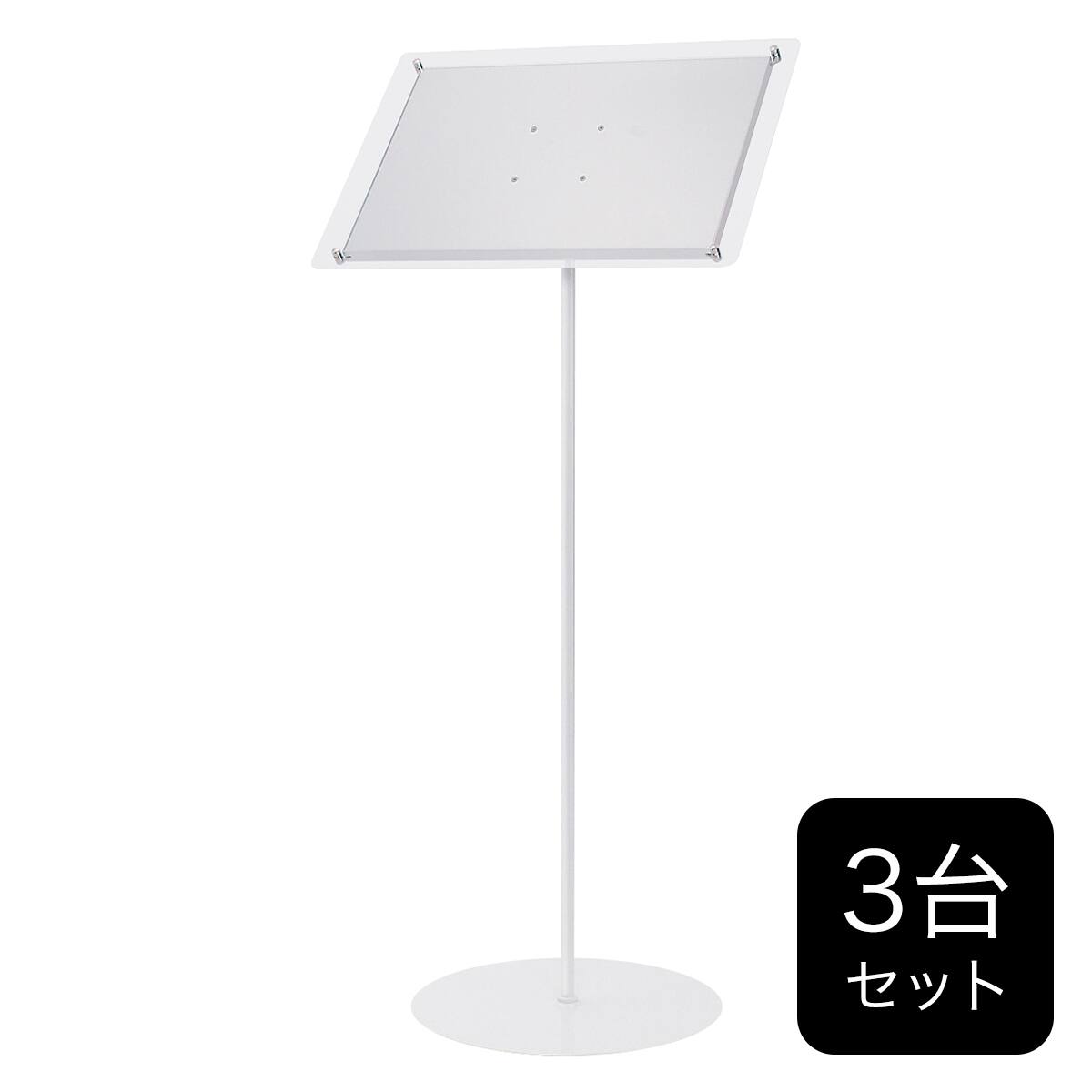まとめ買い 3台セット】案内板(2833 S-W A3 WH) | ニトリネット【公式 