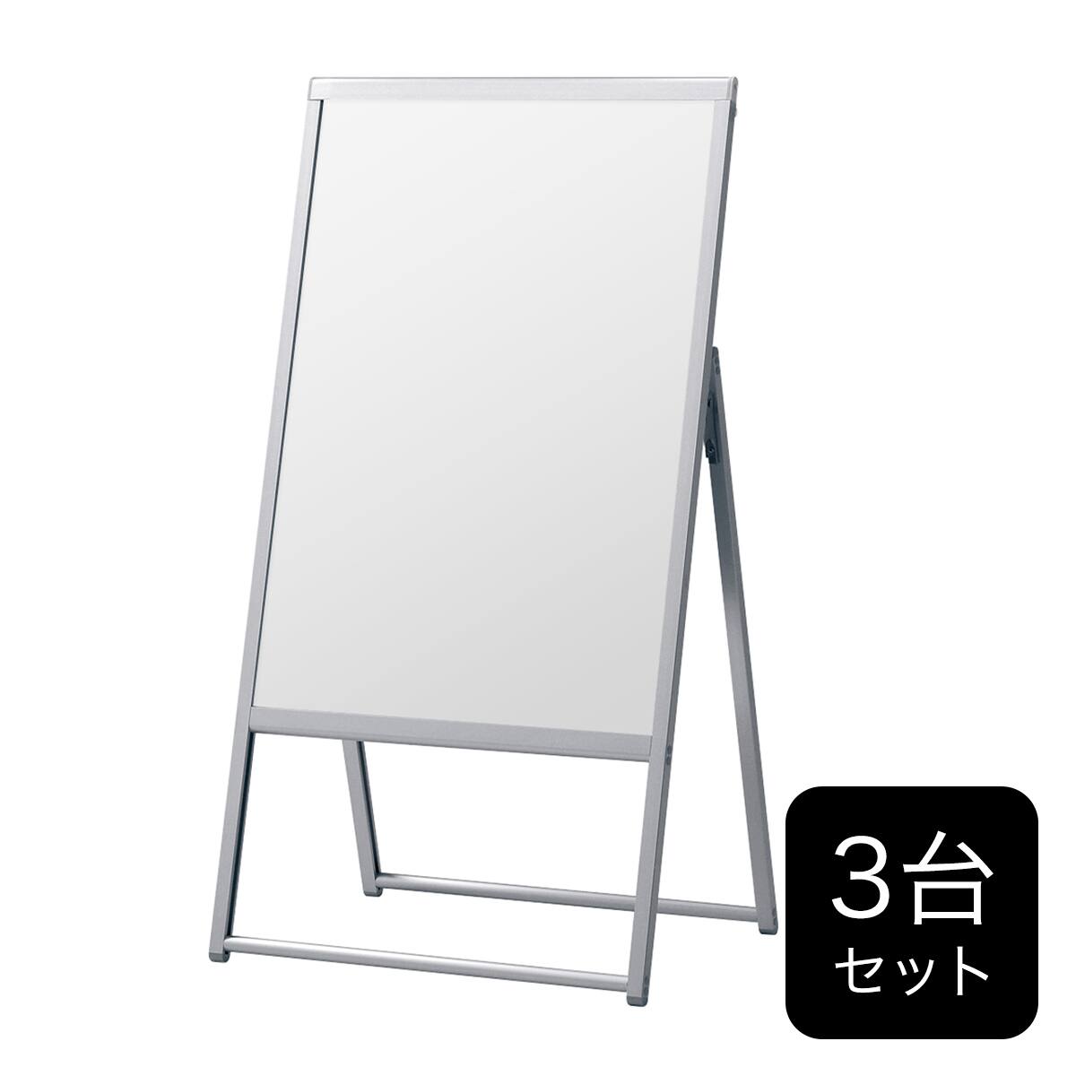 片面ポスタースタンド 3台セット(2873 C B2 SI) | ニトリネット【公式