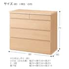 ローチェスト(Nカトレア2 80 NA) 7枚目画像