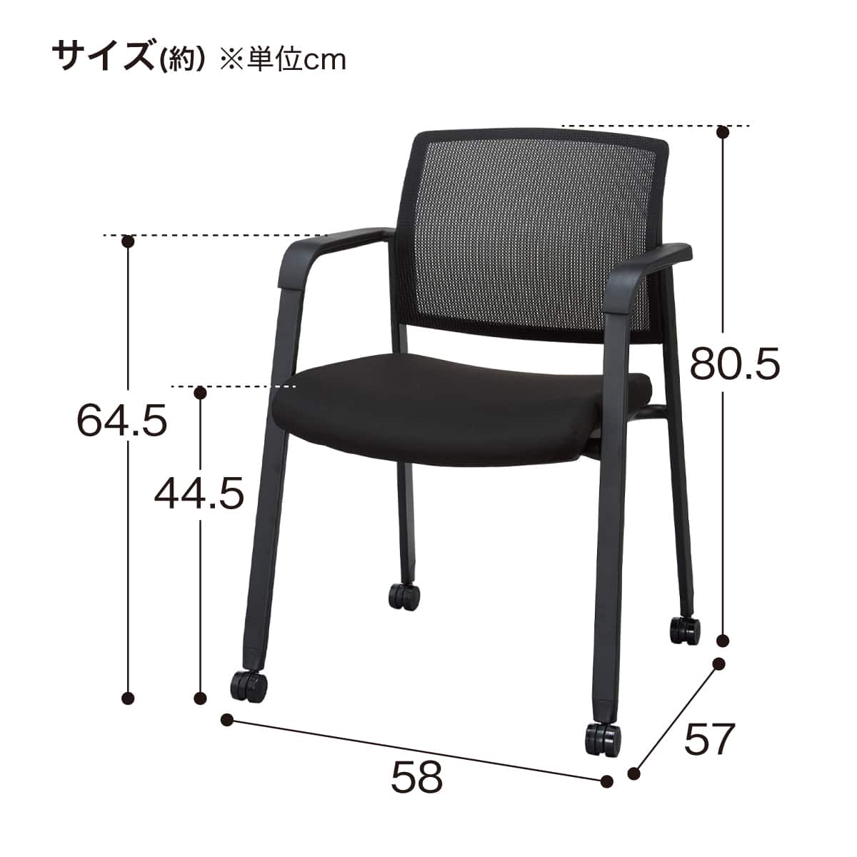 ミーティングチェア(MC1028P BK) | ニトリネット【公式】 家具