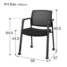 ミーティングチェア(MC1028P BK) 12枚目画像