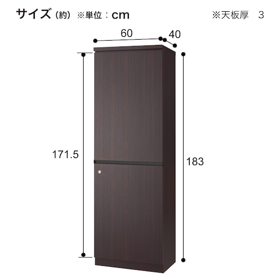 エグゼクティブワードローブ(NWR2-0604) 10枚目画像