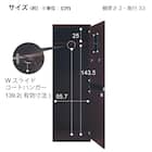 エグゼクティブワードローブ(NWR2-0604) 11枚目画像