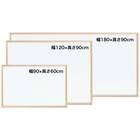 ホワイトボード(WOH36 ウッドフレーム) 3枚目画像