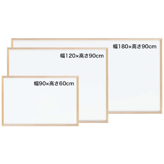 ホワイトボード(WOH36 ウッドフレーム) 3枚目画像