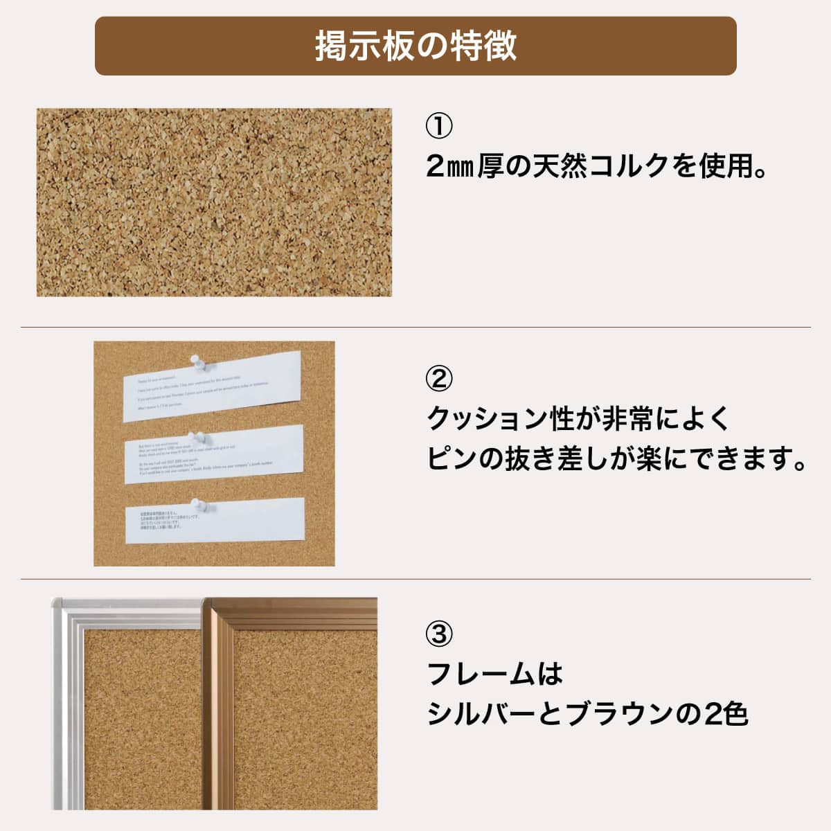 コルク掲示板(KBC36 SI) | ニトリネット【公式】 家具・インテリア通販