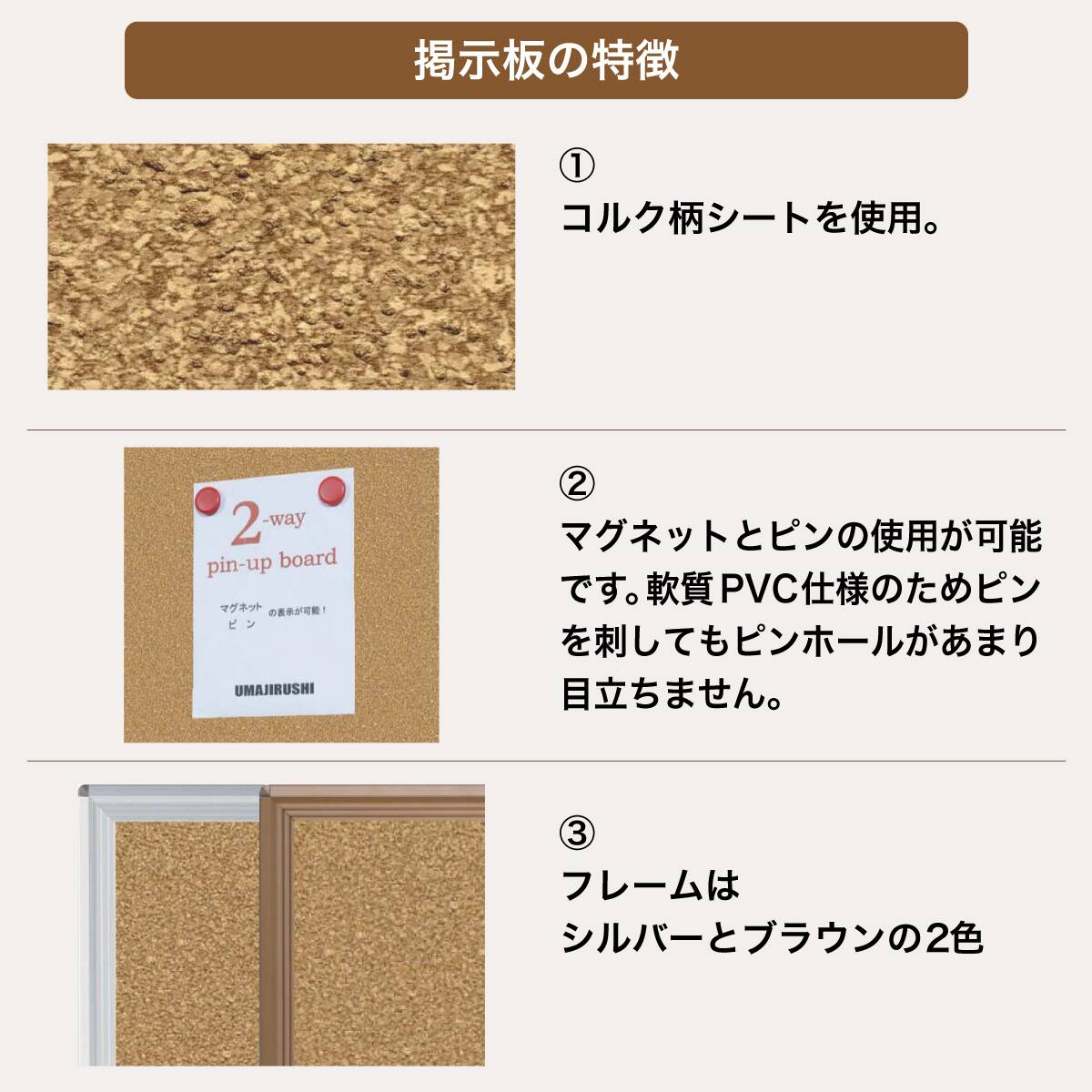 コルク柄掲示板(KBMC34N SI ピン・マグネット使用可) | ニトリネット