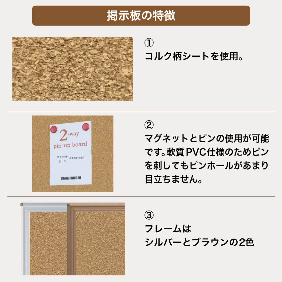 コルク柄掲示板(KBMC36CN BR ピン・マグネット使用可) | ニトリネット
