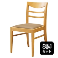 【8脚セット】木製チェア(ハビティ SE)