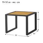 【屋外対応】サイドテーブル(クレモア 5050) 6枚目画像