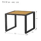 【屋外対応】サイドテーブル(クレモア 5050) 6枚目画像