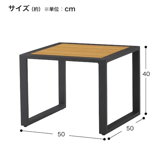 【屋外対応】サイドテーブル(クレモア 5050) 6枚目画像