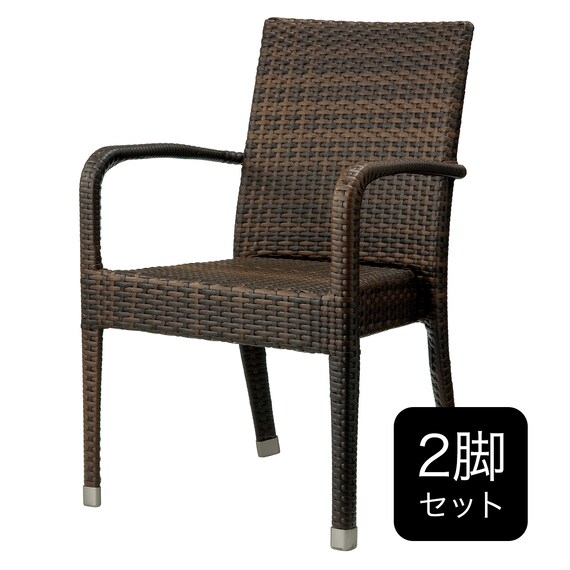 【2脚セット】ガーデンチェア(バミューダ 肘付き DBR) 1枚目画像