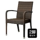 【2脚セット】ガーデンチェア(バミューダ 肘付き DBR) 1枚目画像