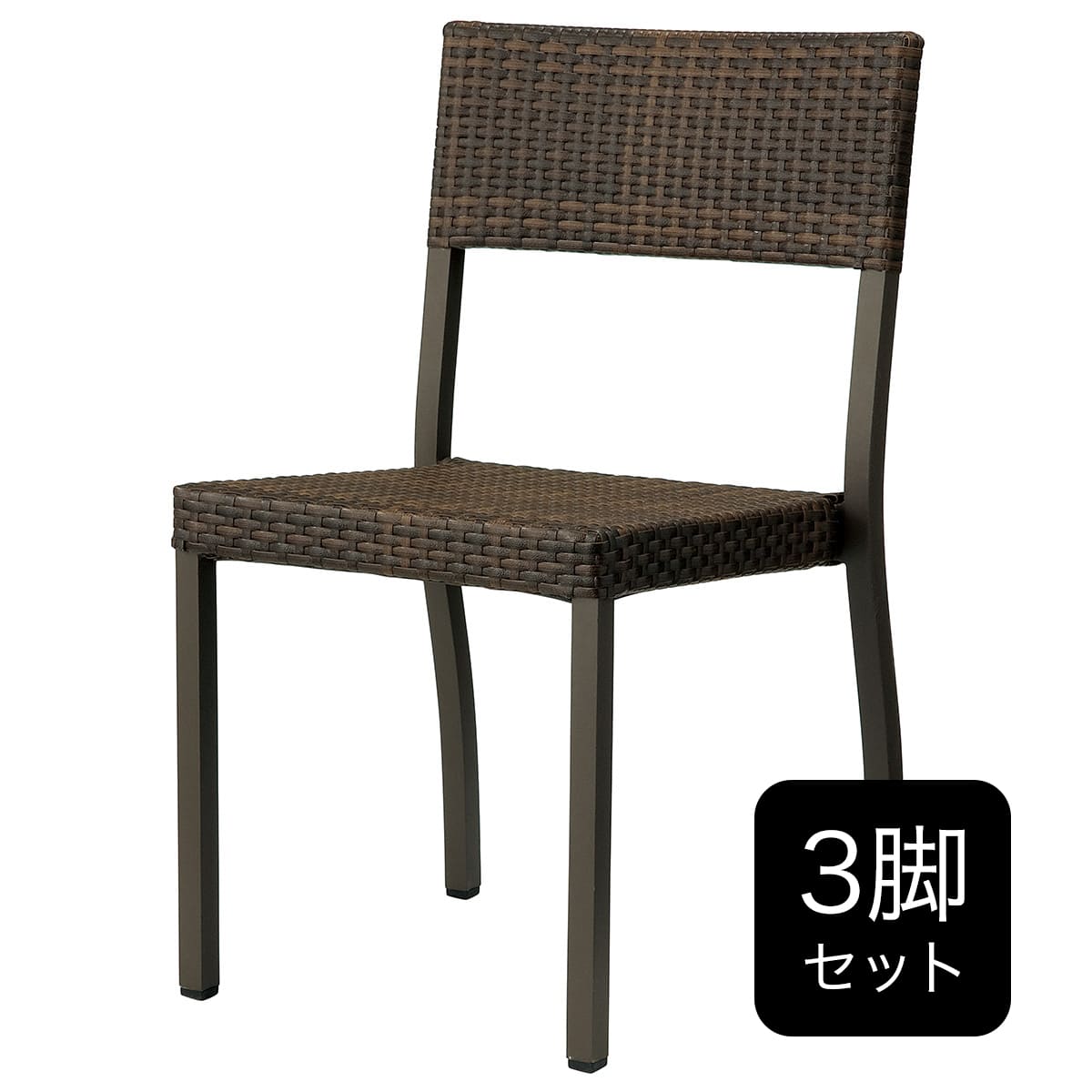 3脚セット】ガーデンチェア(マルタ DBR) | ニトリネット【公式】 家具