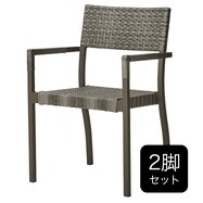 【セット販売】ガーデンチェア(マルタ 肘付き)