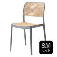 【8脚セット】ガーデンチェア(カメーゴ)