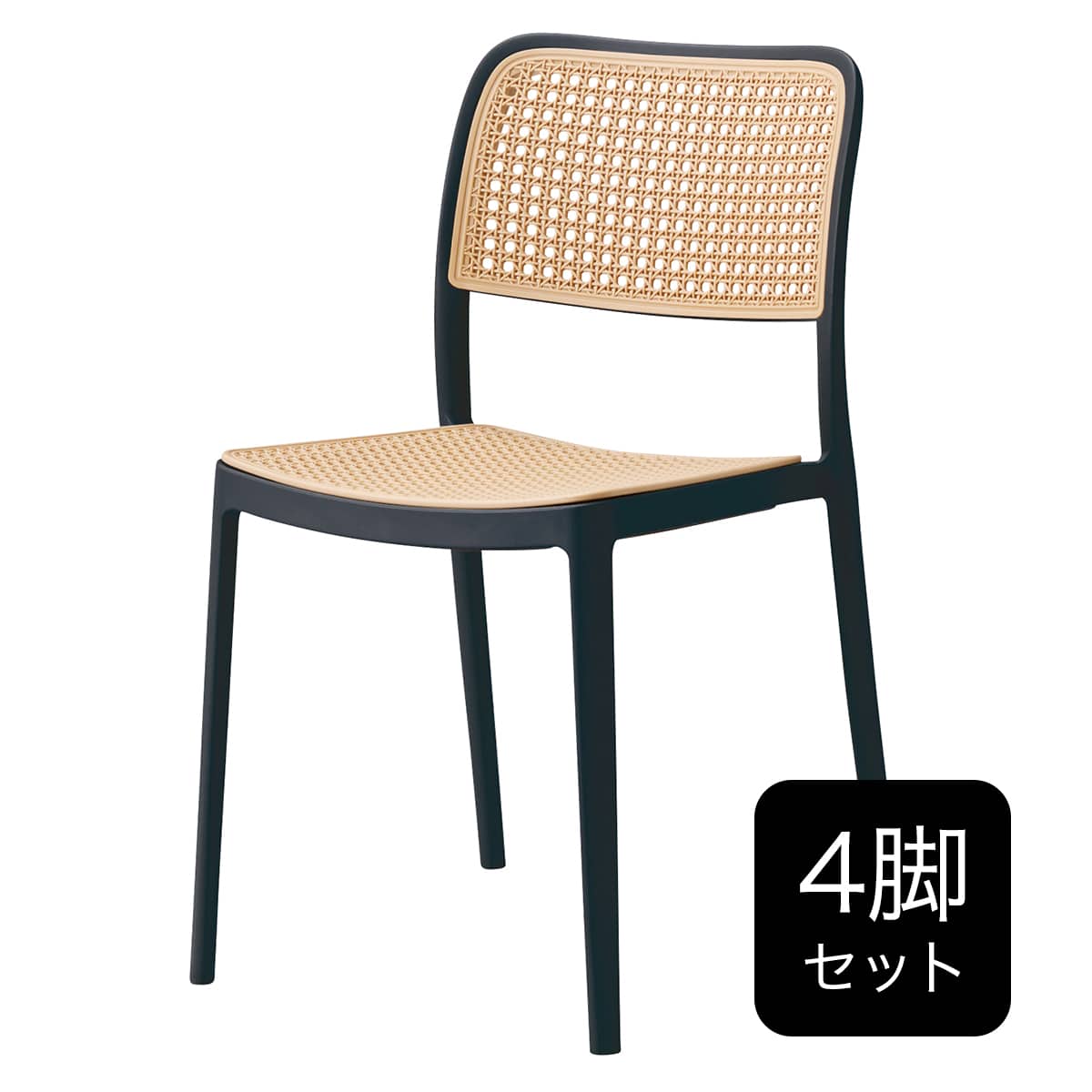 4脚セット】ガーデンチェア(カメーゴ BK) | ニトリネット【公式】 家具