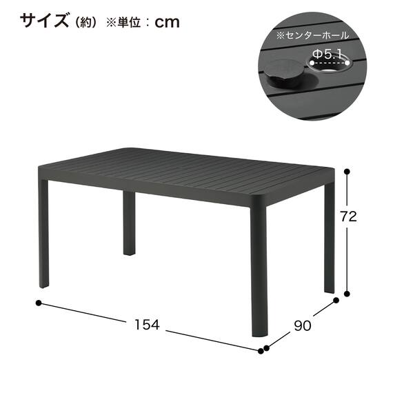 【屋外対応】ガーデンテーブル(ベネチア 150) 7枚目画像