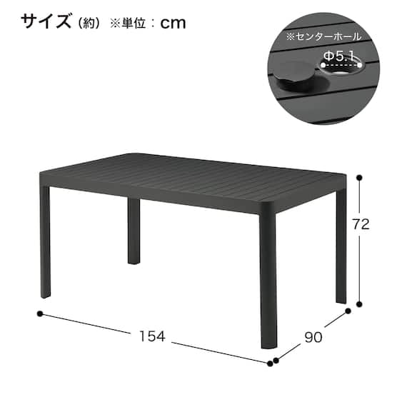 【屋外対応】ガーデンテーブル(ベネチア 150) 7枚目画像