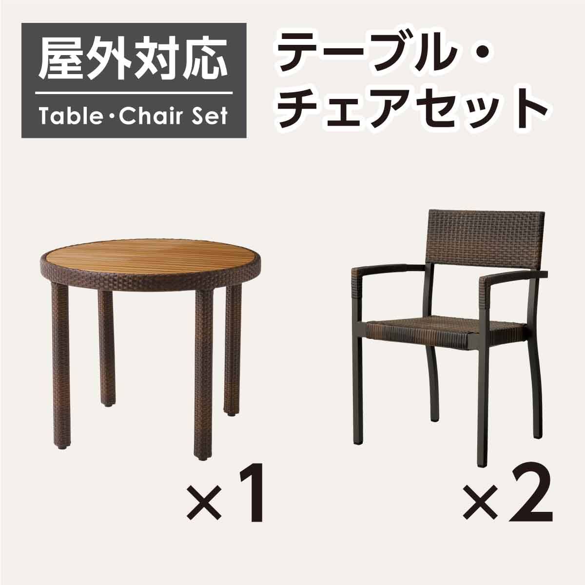 屋外対応】ガーデンテーブル+チェア5点セット(エーゲ2 円形+マルタ GY 