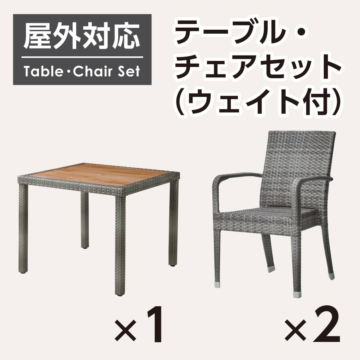 【取引決定しました】ニトリ　ガーデンテーブル&チェアー 楽天市場】ニトリ（ガーデンファニチャーセット｜ガーデンファニチャー