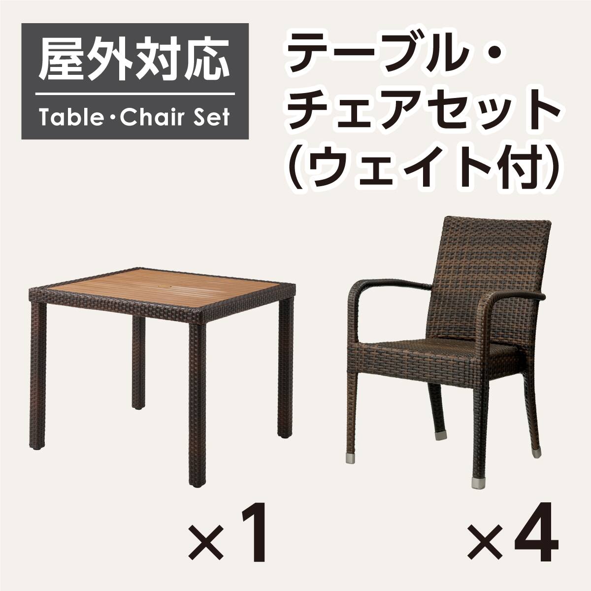 取引中【4万円以上】ガーデンテーブルとチェアー２脚　セット　　ニトリ 屋外対応】ガーデンテーブル+チェア5点セット(エーゲ3 正方形+