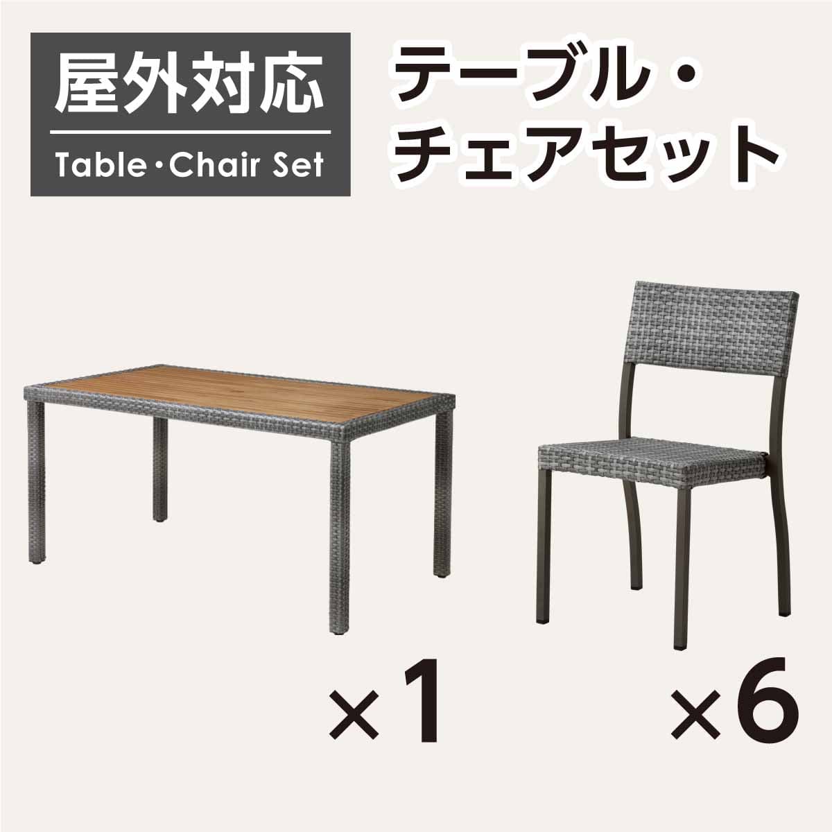 屋外対応】ガーデンテーブル+チェア5点セット(エーゲ4 長方形+マルタ