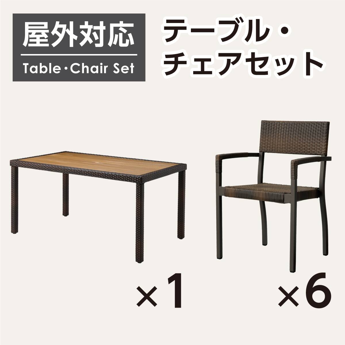 屋外対応】ガーデンテーブル+チェア5点セット(エーゲ4 長方形+マルタ