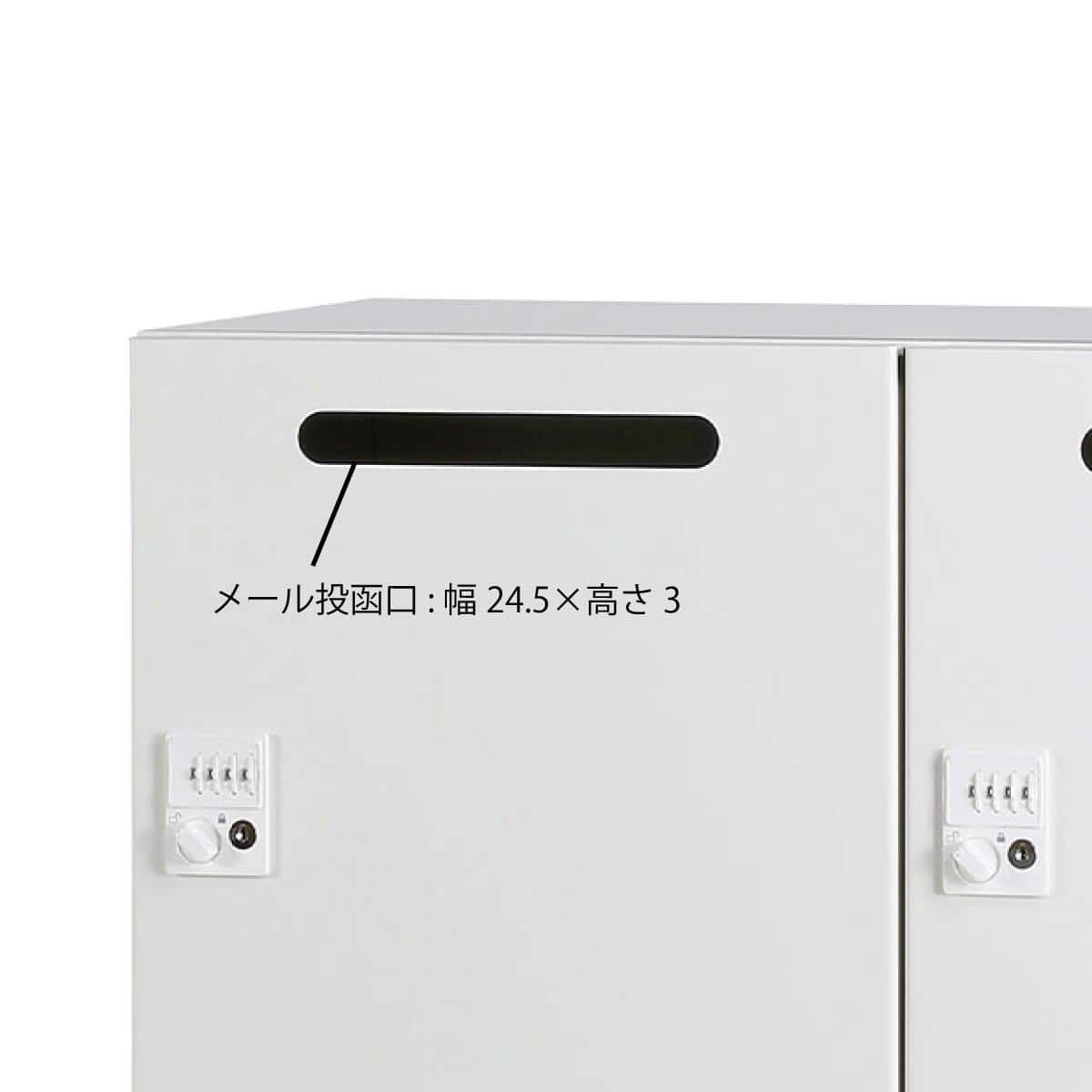パーソナルロッカー(8人用 4段 投函口あり HOS-PDAT17408X WH