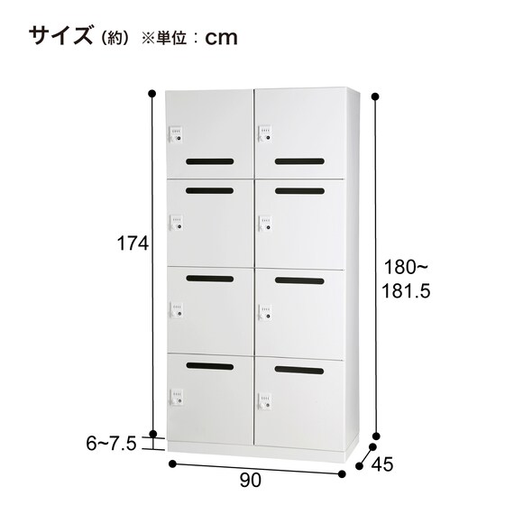 パーソナルロッカー(8人用 4段 投函口あり HOS-PDAT17408X WH) 6枚目画像