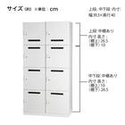 パーソナルロッカー(8人用 4段 投函口あり HOS-PDAT17408X WH) 7枚目画像